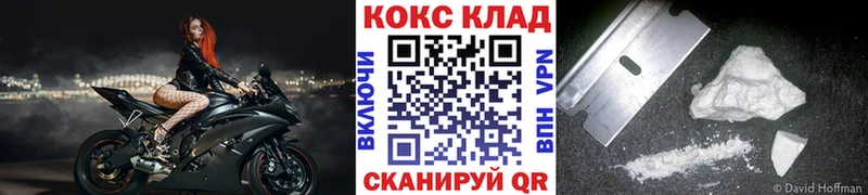 КОКАИН Колумбийский  Купить  Сарапул 