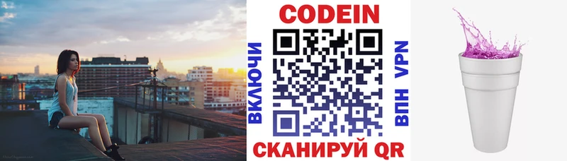 Купить закладки  Сарапул  Кодеиновый сироп Lean Purple Drank 