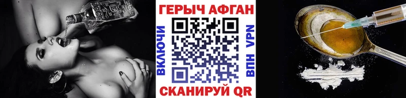 Героин хмурый  Купить  Сарапул 
