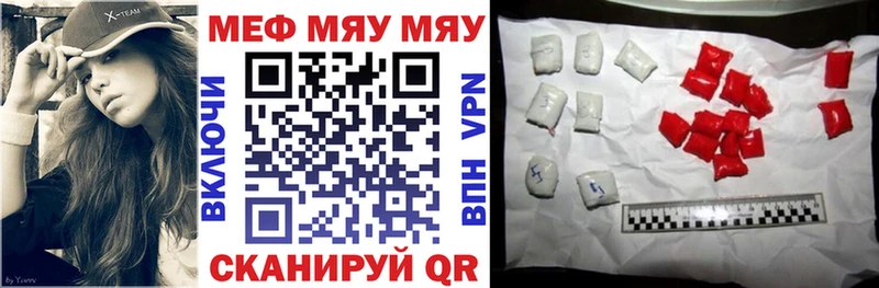 Купить закладки Сарапул МЕФ мяу мяу