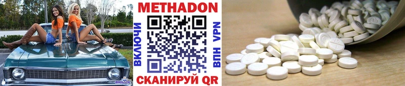 Купить где  Сарапул  Метадон VHQ 