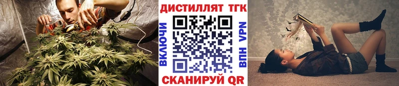 Купить  Сарапул  ТГК концентрат 
